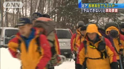 北アで遭難相次ぐ 西穂高岳で3人から救助要請