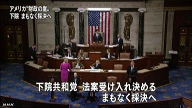 47NEWS ＞ 共同ニュース ＞ 米「財政の崖」回避へ 下院でも法案可決