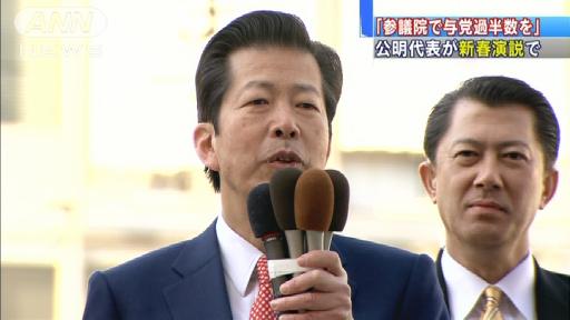 山口代表 “参院選で自公過半数を”