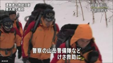 西穂高岳の遭難 救助活動は３日に