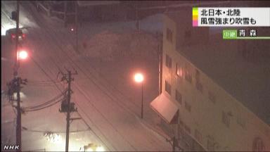 北日本北陸の雪続く＝３日昼前まで猛吹雪警戒－気象庁