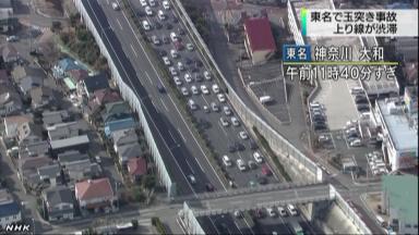 Uターンラッシュ 中央道・笹子トンネル付近で35kmなどの渋滞予想