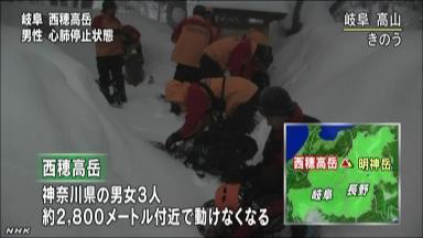 １人が心肺停止、２人下山 北ア遭難、不明２人も捜索