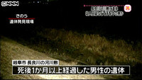 河川敷に遺体、手配の夫か＝母子遺体遺棄事件—岐阜県警