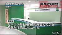 ＜除染＞不適正な処理横行 ３市町村で、土や枝葉を川に投棄