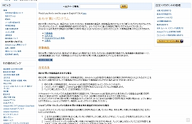 アマゾン、低価格商品の一部で単品注文不可 合計2500円以上でないと購入できない