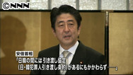 放火犯引き渡し問題で首相が強く抗議