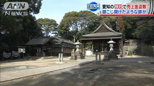 お札・お守りの売上金３３０万円盗難 愛知・東海の神社