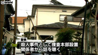 民家で男性死亡 殺人で捜査（神奈川県）
