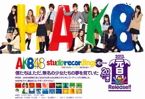 ＡＫＢ、アルバムトップ１００に１２作！女性グループ歴代最多！！