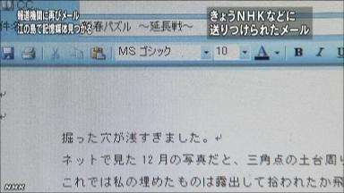 “真犯人”捜し、江の島で聞き込み捜査