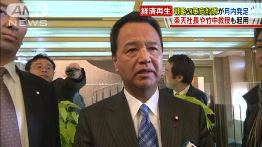 経済再生へ本格始動「産業競争力会議」立ち上げへ