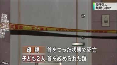 母子３人、無理心中か＝１階と２階で首つり状態—埼玉