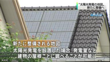 お宅の屋根の発電能力は…都が来年度「ソーラー台帳」