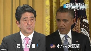 外務次官が訪米へ、安倍首相の訪米に向け日程調整