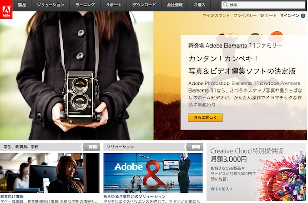 不特定多数に提供する目的ではない――Adobeが“CS2無償化”騒動にコメント