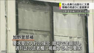 富山の放火殺人、告白の文書掲載