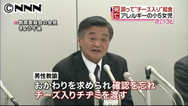 給食の「チーズ入りチヂミ」児童ショック死！担任教諭「除去食」チェック忘れ