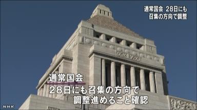 通常国会２８日召集へ 参院選７月２１日投開票の見通し