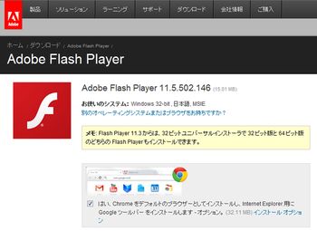 Adobe Flash Playerなどにセキュリティの脆弱性 - JPCERT/CCが注意喚起