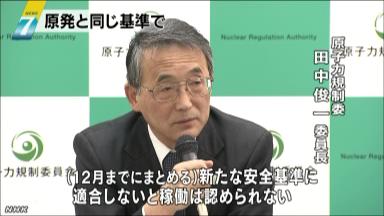 ３年で全原発の審査困難…規制委員長が見通し