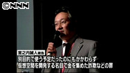 仮想空間投資マルチ商法事件 投資会社社長、起訴事実を一部否認