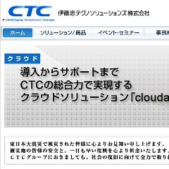 CTC、経営情報分析システムに「Microsoft SQL Server 2008 R2」を導入