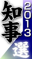 岐阜知事選に２人が立候補