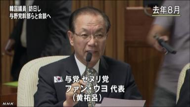 韓日議連メンバーと会談＝海江田氏