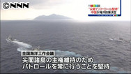 官房長官「極めて遺憾」 中国のパトロール常態化