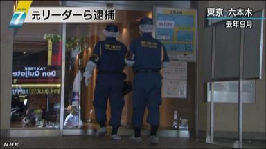 関東連合元リーダーら８人逮捕 六本木襲撃