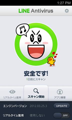 NHN Japanが独自開発、「LINE アンチウィルス」