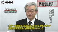 体罰「部員以外にも」 バスケ部顧問、市教委に報告