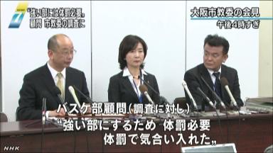 県教委が体罰防止徹底を文書通知