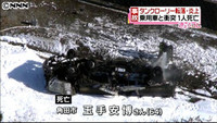 タンクローリーと車が衝突、炎上 ２人死傷（宮城県）