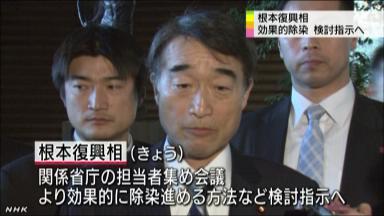 除染作業推進へ、省庁連携し作業部会開催