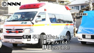 名古屋の住宅に家族３人の遺体 殺人事件として捜査