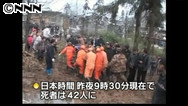 山崩れの死者４５人に 中国雲南省