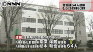 逮捕の警察官 情報漏えいの疑いも