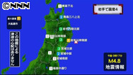 岩手で震度４の地震 Ｍ４・８