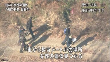 山林で女性遺体発見＝首つり、不明の長女か—名古屋３人殺害