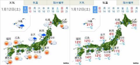 列島、広範囲で大荒れに 激しい雨や雪に注意