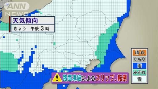 大荒れの成人の日か 都心でも雪に注意