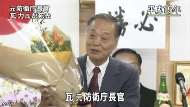 瓦力氏が死去 関係者が哀悼（石川県）