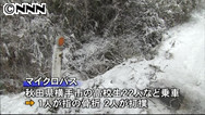 雪でスリップか、バス衝突し高校生３人けが 宮城・利府町