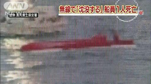 「もうすぐ沈没する」漁船転覆 1人死亡1人不明