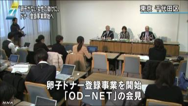 アピタルトップ ＞ ニュース ＞ 不妊夫婦向け卵子提供者をＮＰＯが募集 倫理課題指摘も