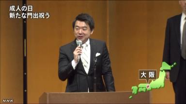 橋下市長、体罰ＮＯ！新成人へ撲滅改めて誓う