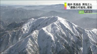 福井・荒島岳で遭難の２人救助 １人意識不明