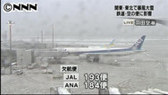 ロビーで雑魚寝 成田空港、３千人足止め 首都圏大雪